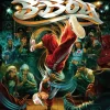 B-Boy