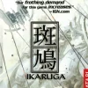 Ikaruga