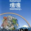 Katamari Damacy