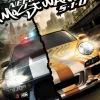 Need for Speed Most Wanted