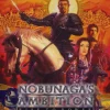 Nobunaga's Ambition Rise to Power