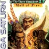 Romance of the Three Kingdoms IV Wall of Fire