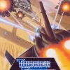 Thunder Force II