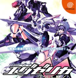 Trigger Heart Exelica (Import)