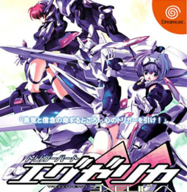 Trigger Heart Exelica (Import)